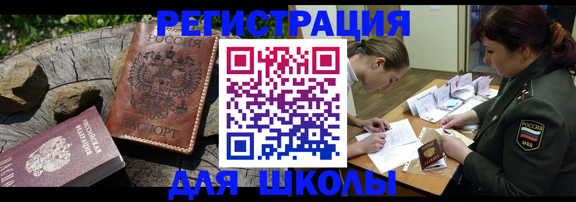 прописка гарантия в Сасово