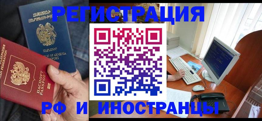 прописка для кредита в Сасово
