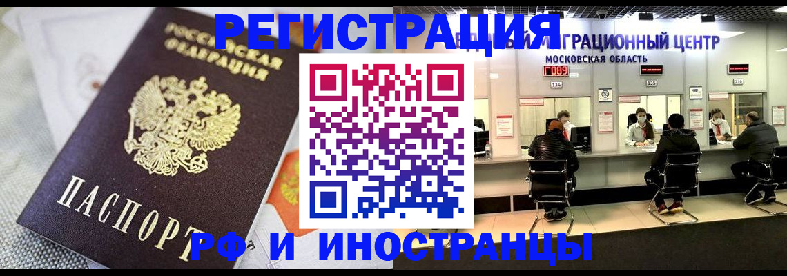 прописка законно в Сасово
