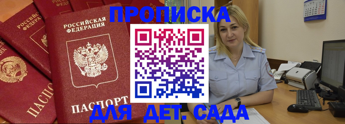 временная регистрация гарантия в Сасово