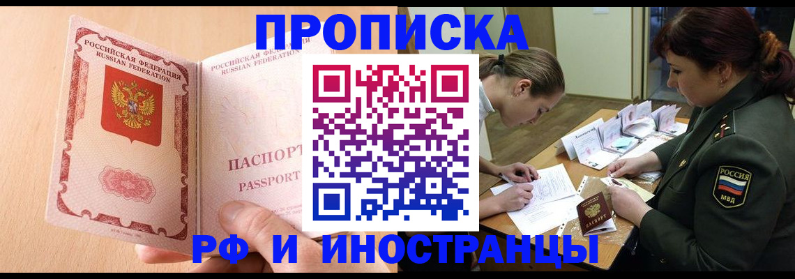 прописка поиск в Сасово