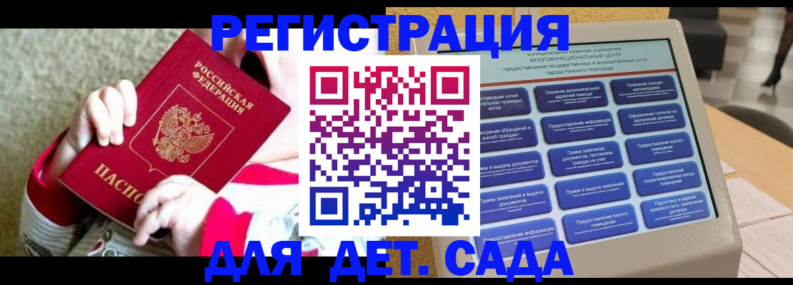 прописка штамп в Сасово